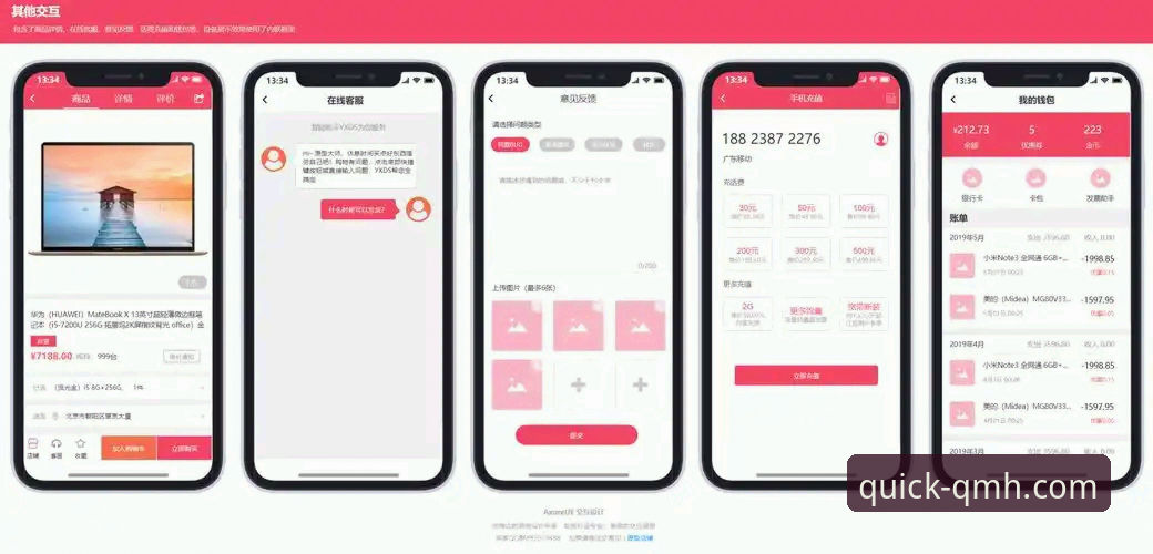 球盟会QMH手机版 vs 官方网页版：2024年移动端体验全面对比